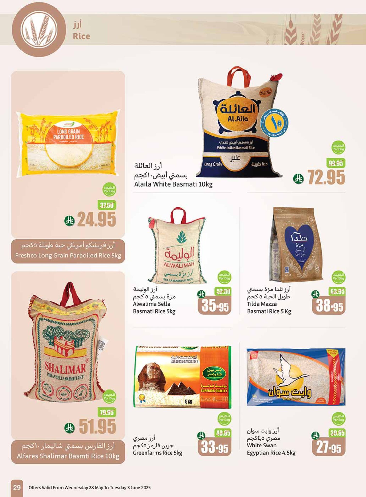 abdullah-alothaim-markets offers from 25may to 5may 2025 عروض أسواق عبد الله العثيم من 25 مايو حتى 5 مايو 2025 صفحة رقم 28